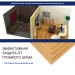 Хвойная изоляция Мастер 10 мм ПРО 1200х600х10 мм (7,2м2) купить в Новокузнецке