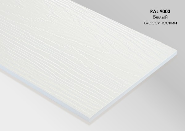 Фиброцементный сайдинг Fibra Plank Белый классический / RAL 9003 купить в Новокузнецке