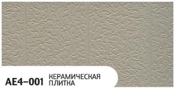 Фасадная панель Zodiac Керамическая плитка AE4-001 купить в Новокузнецке