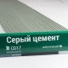 Сайдинг Мирко 7,5 под дерево С017 купить в Новокузнецке