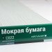 Сайдинг Мирко 7,5 под дерево С022 купить в Новокузнецке